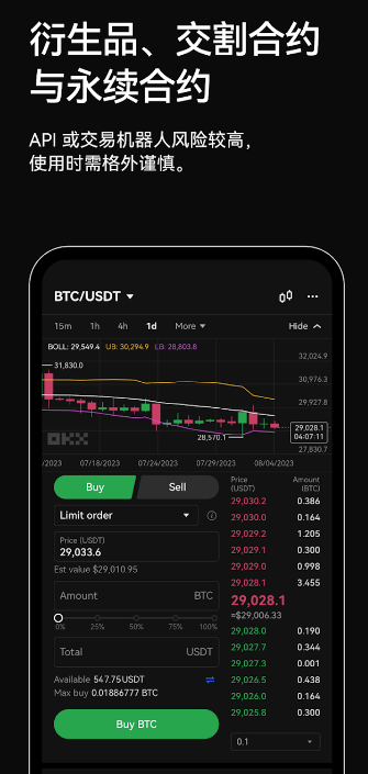 okcoin交易所app中文版下载 v6.126.10