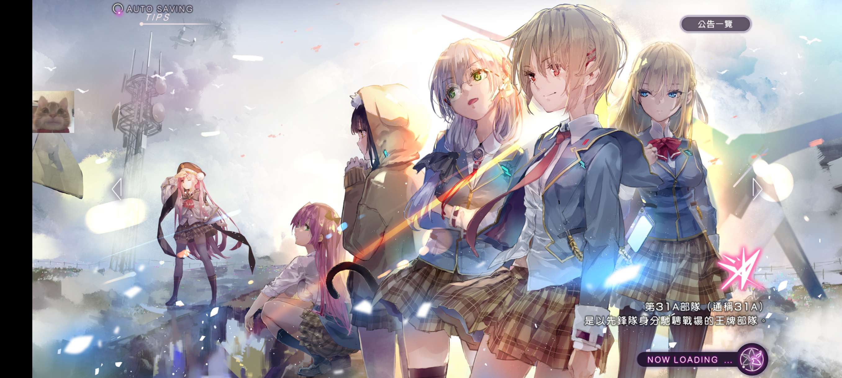 绯染天空sp不减版下载 V4.1.00
