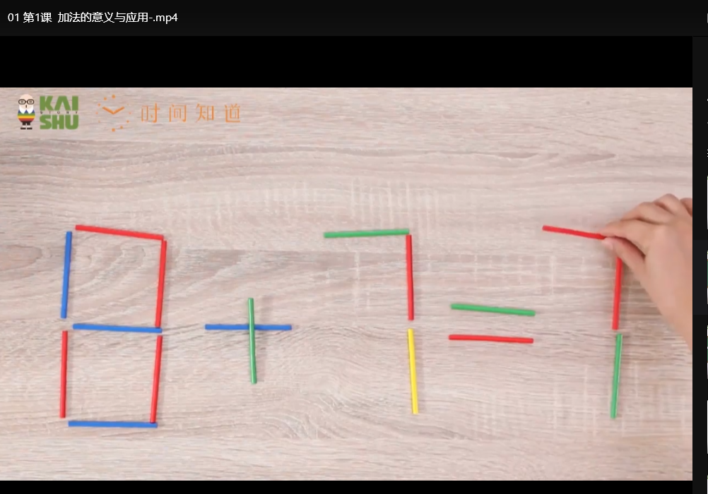 47节凯叔小学数学计算专题课：1-3年级速算技巧与能力提升训练下载  4