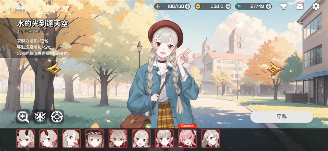 魑魅少女百分百暴击版下载 V1.9.22
