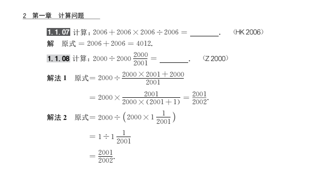 小学数学竞赛题库大全：多功能题典精编（含答案解析）下载  2