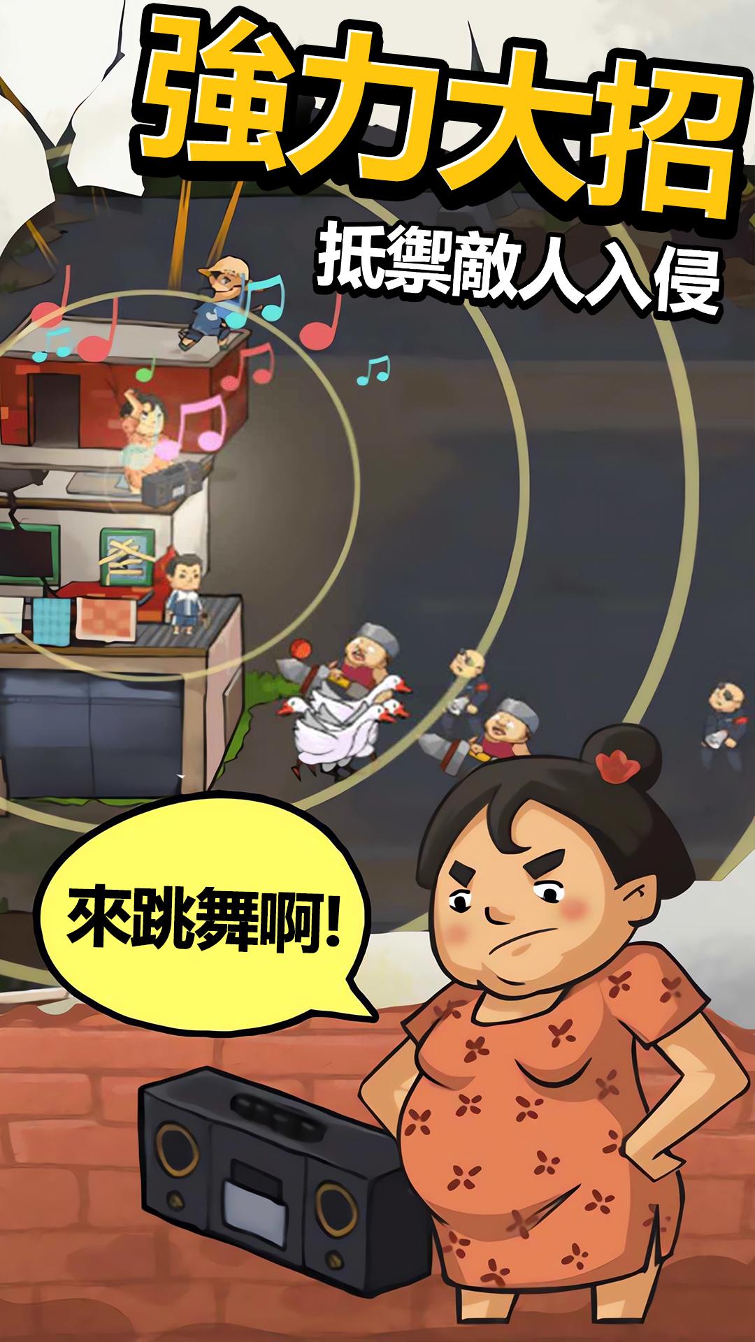 屋屋保卫战免广告版下载 V1.0.7 0