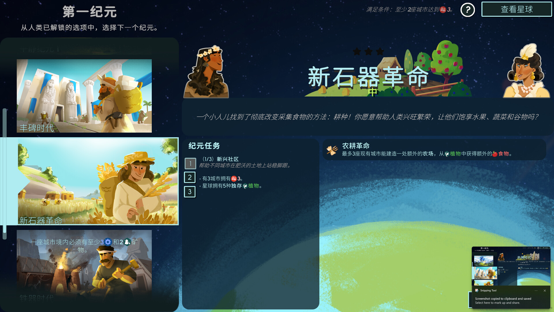 造物主2（Reus 2）破解版中文版：免安装免费下载+上帝模拟沙盒下载 V1.522 1