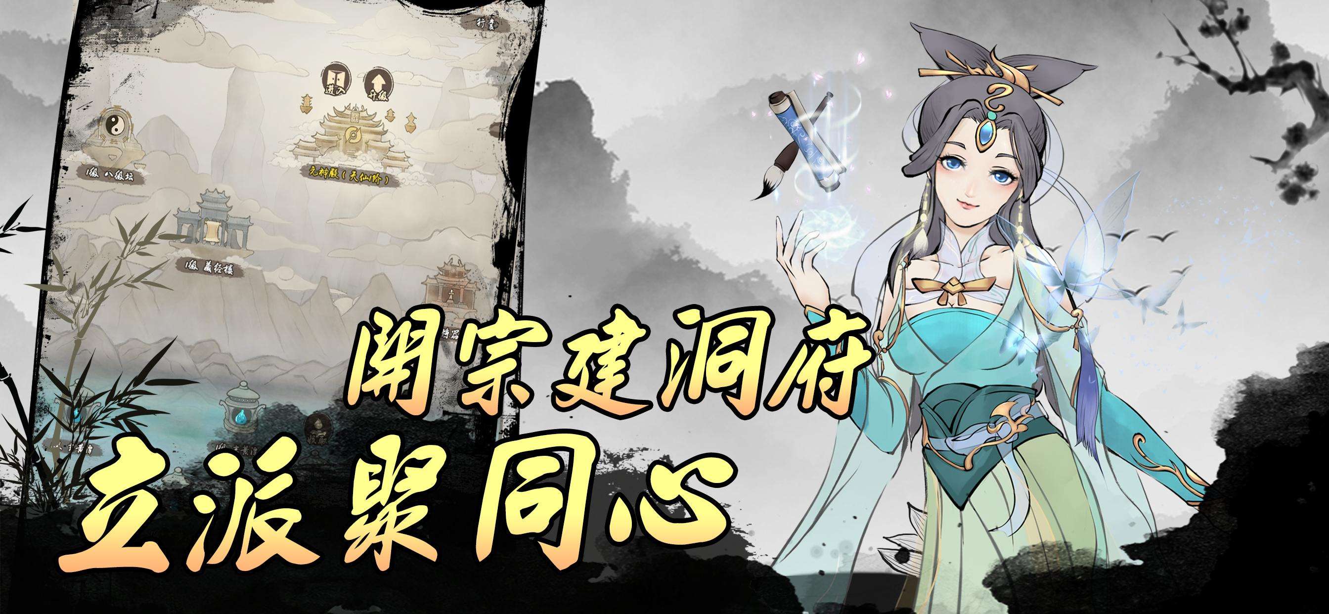全民修仙免广告版下载 V3.2.0 2