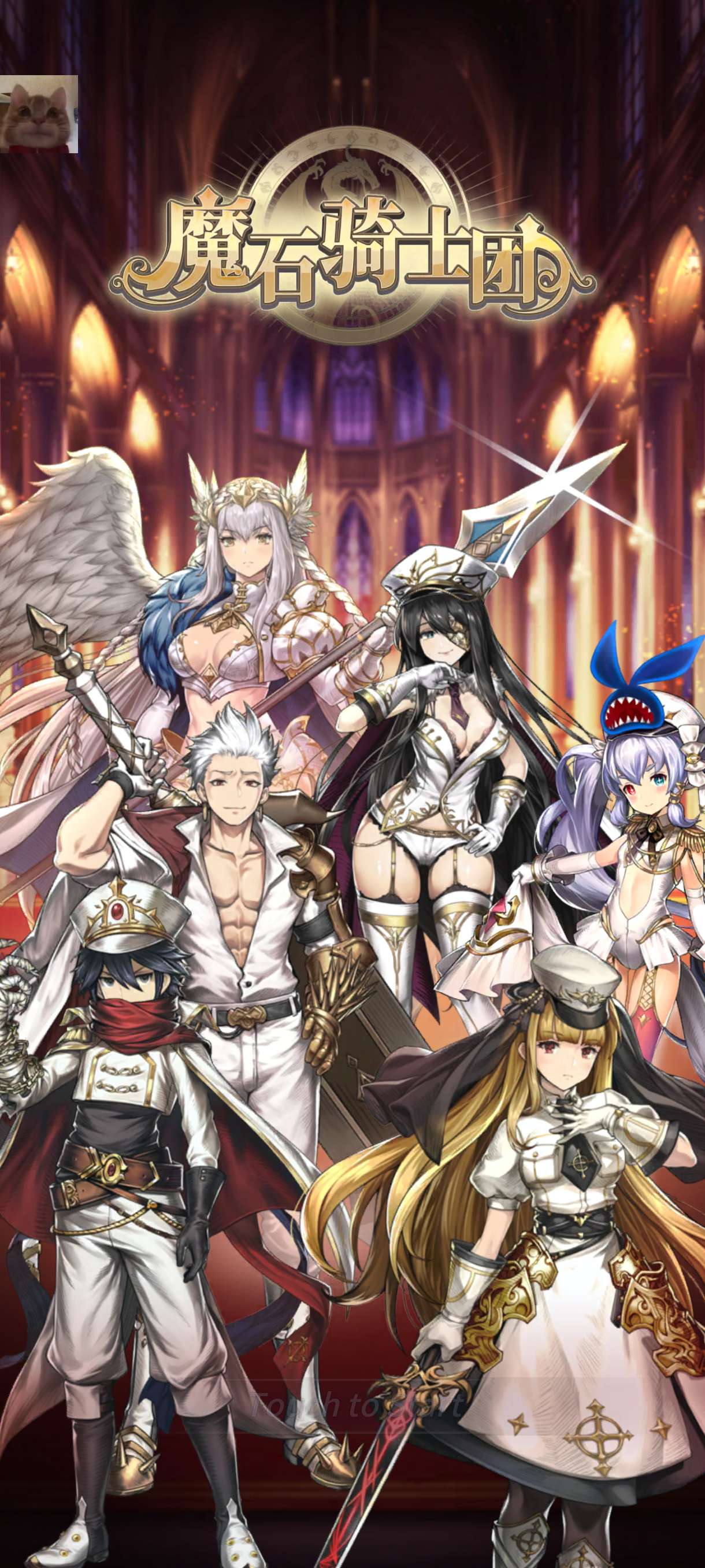 魔石骑士团技能无条件释放版下载 V1.2.102