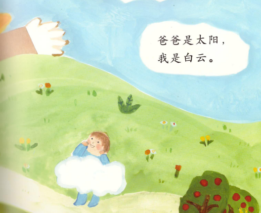 小羊上山汉语分级读物1-5级全套PDF电子版下载  3