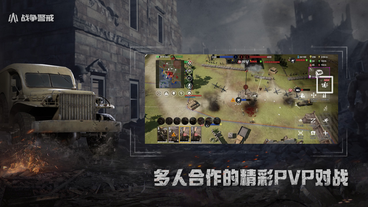 战争警戒最新版下载 1.2.04