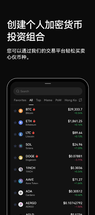 欧交易所app官网正版下载 v6.127.0 0