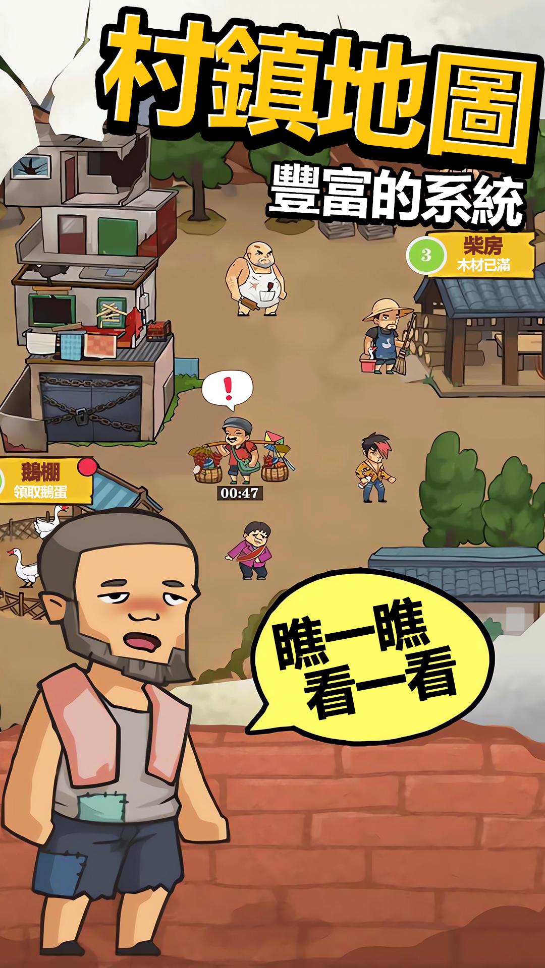 屋屋保卫战免广告版下载 V1.0.7 4