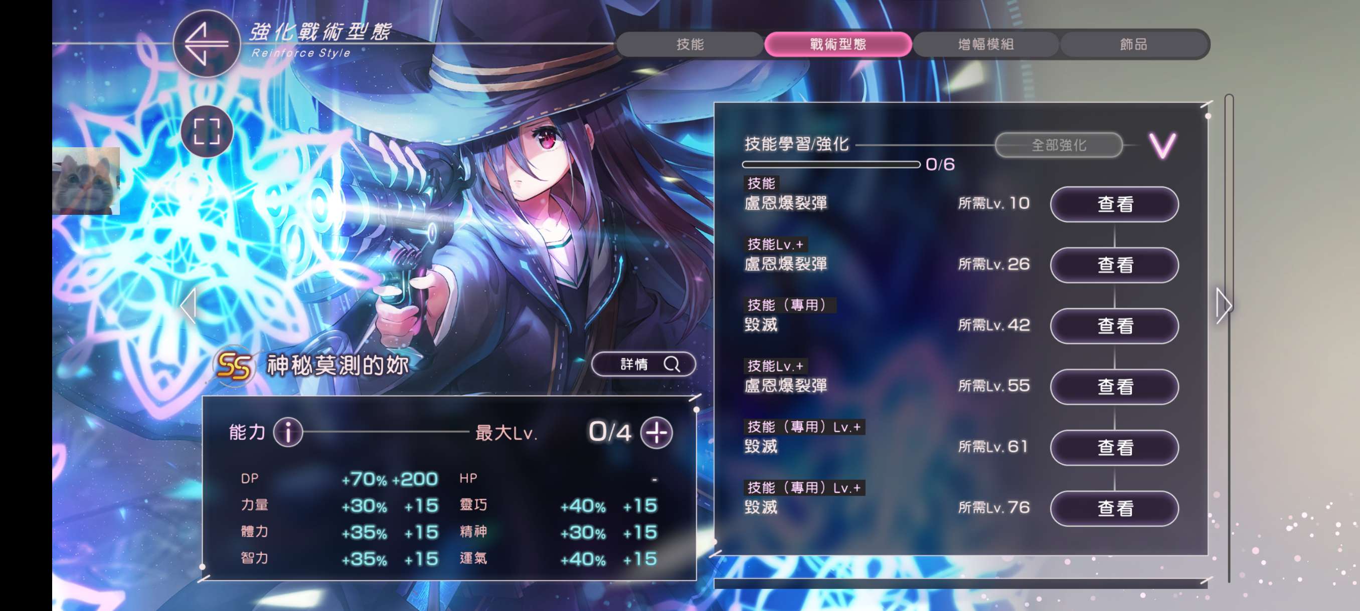 绯染天空sp不减版下载 V4.1.02
