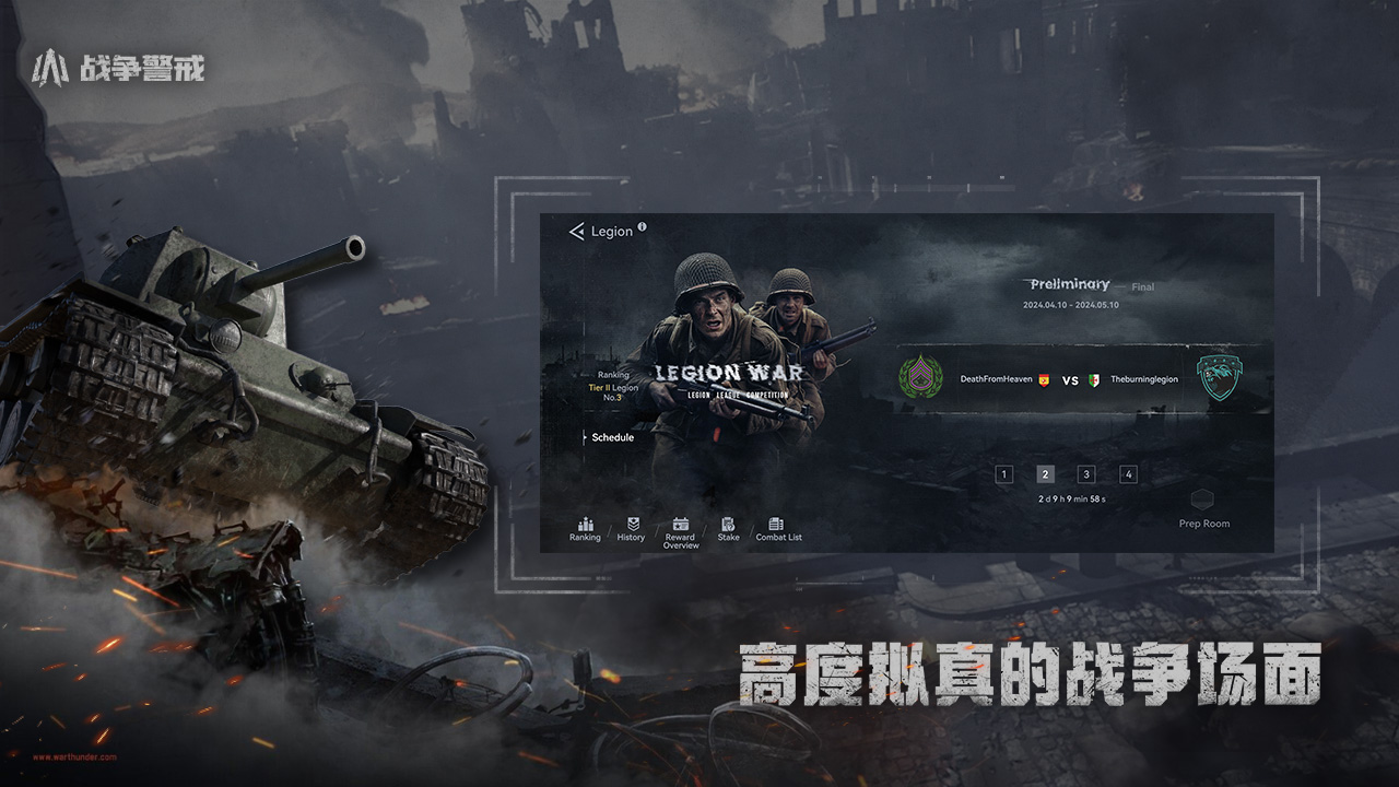 战争警戒最新版下载 1.2.03