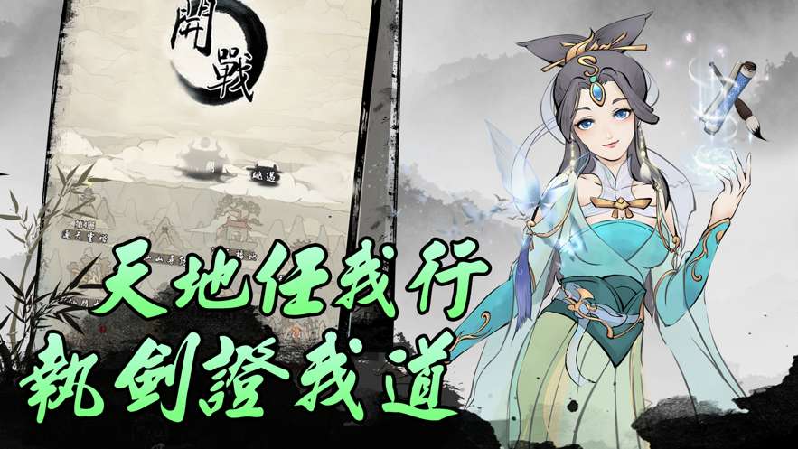 全民修仙免广告版下载 V3.2.0 1