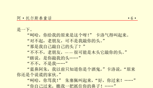 世界少年文学名著100部精选（青少年必读PDF电子书合集）下载  4