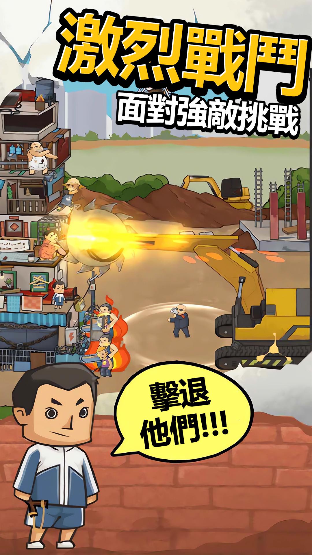 屋屋保卫战免广告版下载 V1.0.7 3