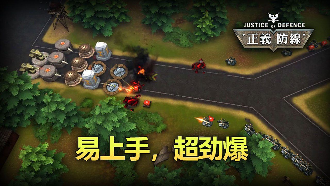 正义防线最新版下载 44