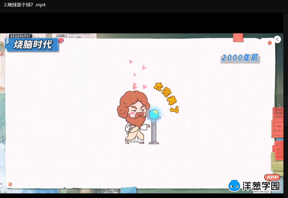 旧版小学教材课本大全：80后90后怀旧经典电子版下载  4