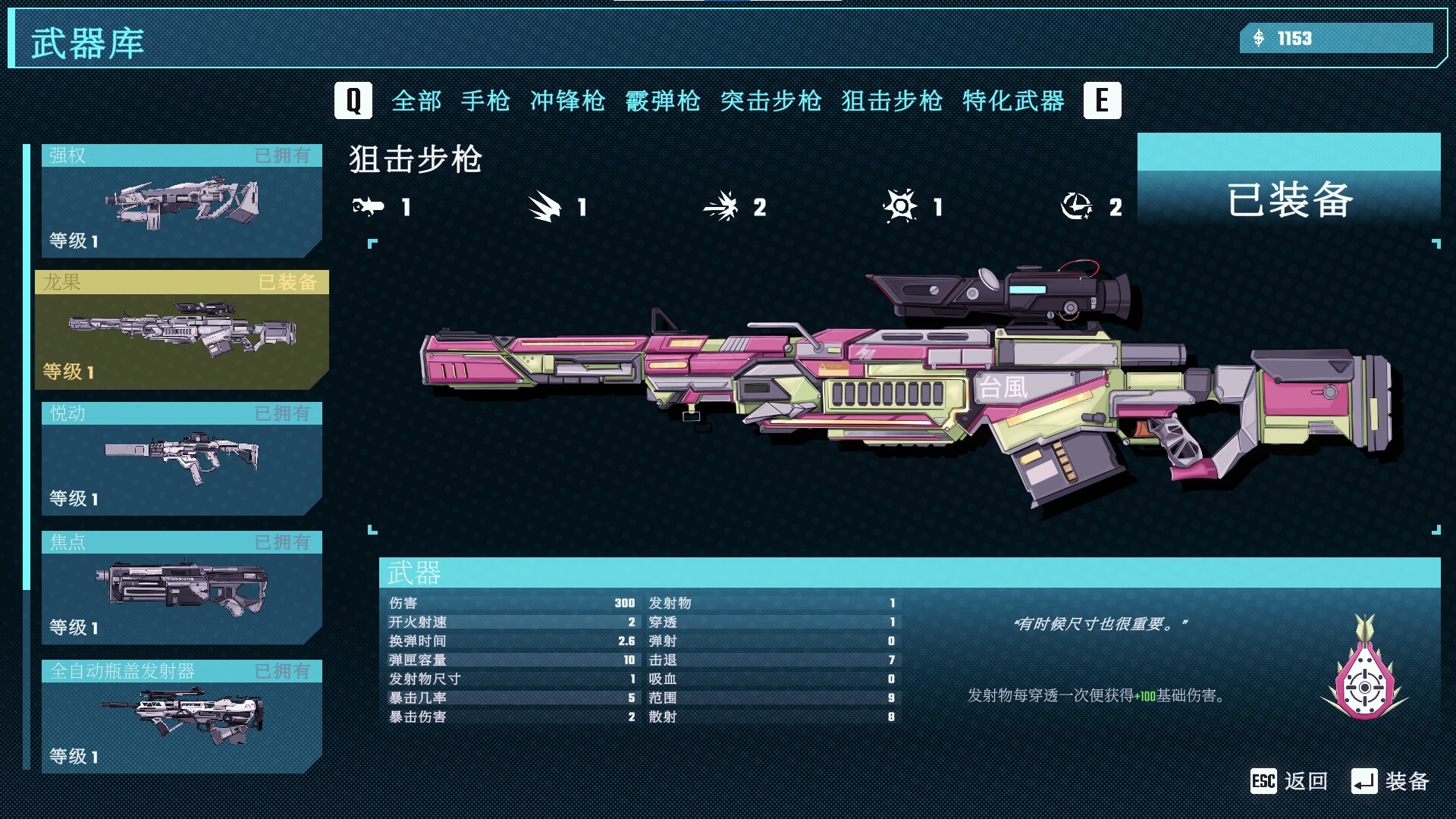 汽水侠Sodaman破解版：全武器解锁完整版下载 V1.0 4