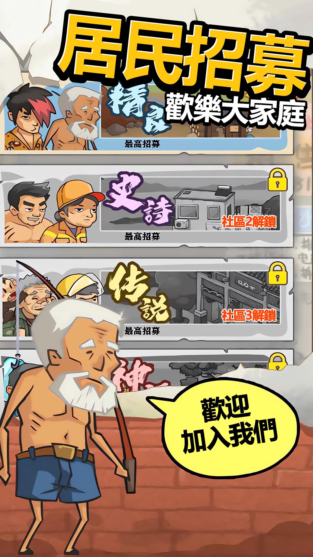 屋屋保卫战免广告版下载 V1.0.7 1