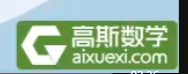 六年级高思奥数精讲视频：竞赛真题解析+思维强化训练