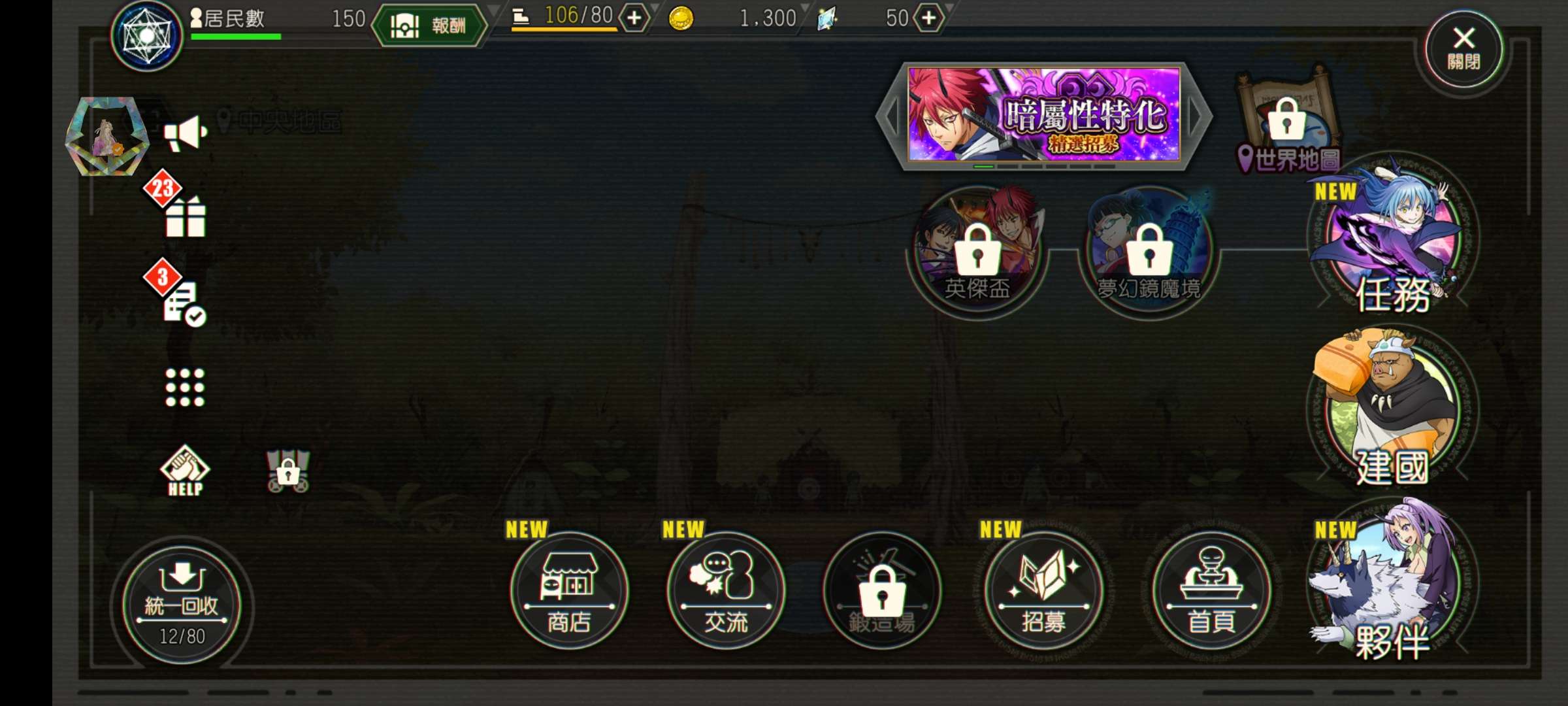 转世成为史莱姆无限技能点版下载 V1.5.55 3