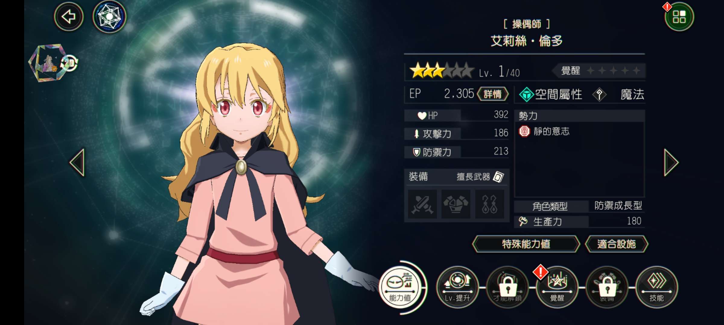 转世成为史莱姆无限技能点版下载 V1.5.55 1