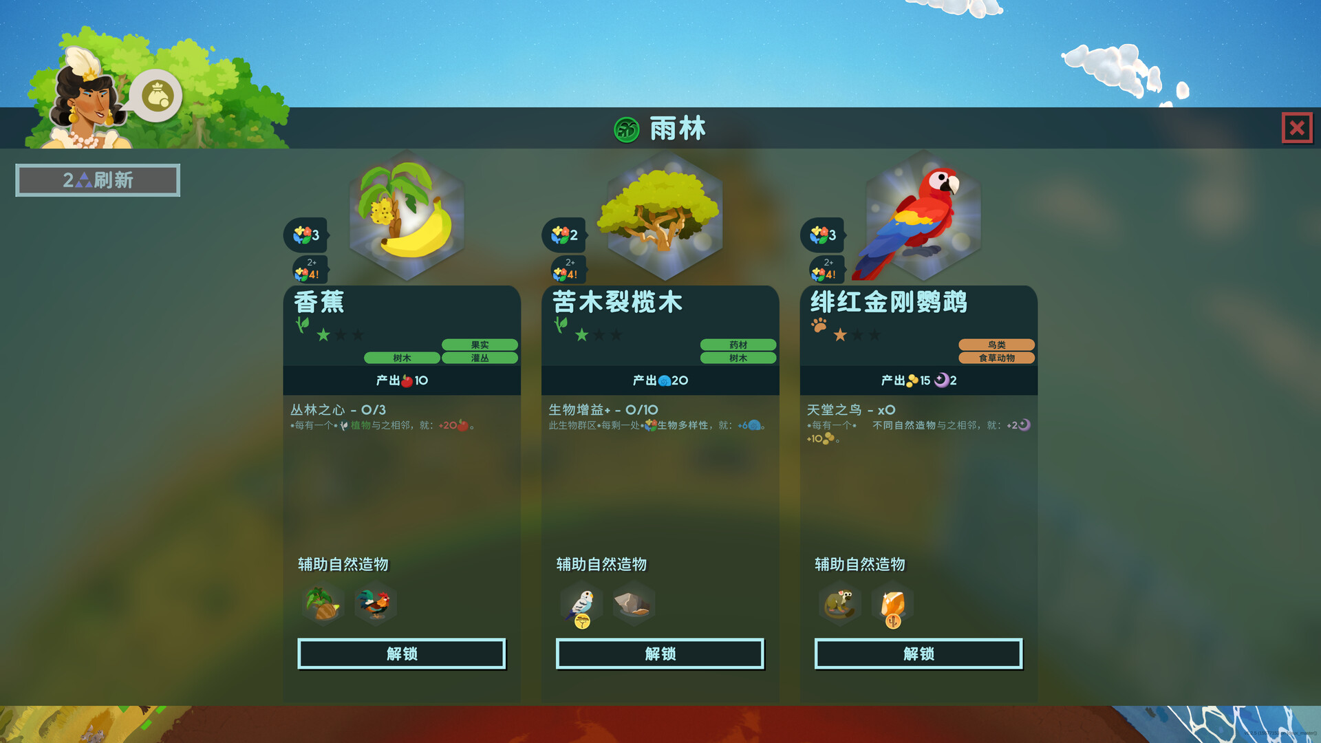 造物主2（Reus 2）破解版中文版：免安装免费下载+上帝模拟沙盒下载 V1.522 3