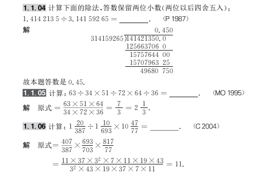 小学数学竞赛题库大全：多功能题典精编（含答案解析）下载  1