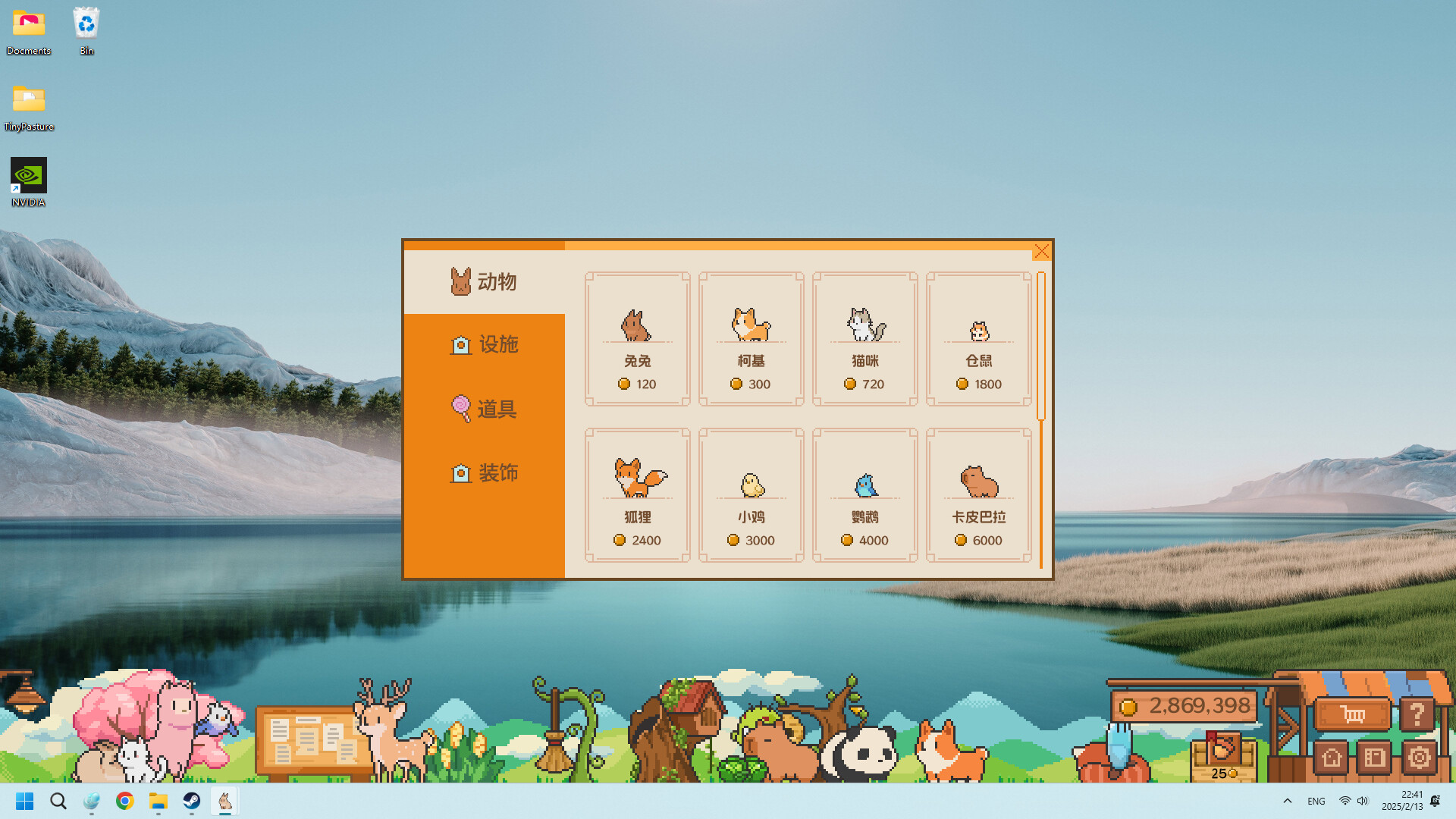 桌面牧场(Tiny Pasture)破解版：全动物解锁免费畅玩！下载 V1.05 3