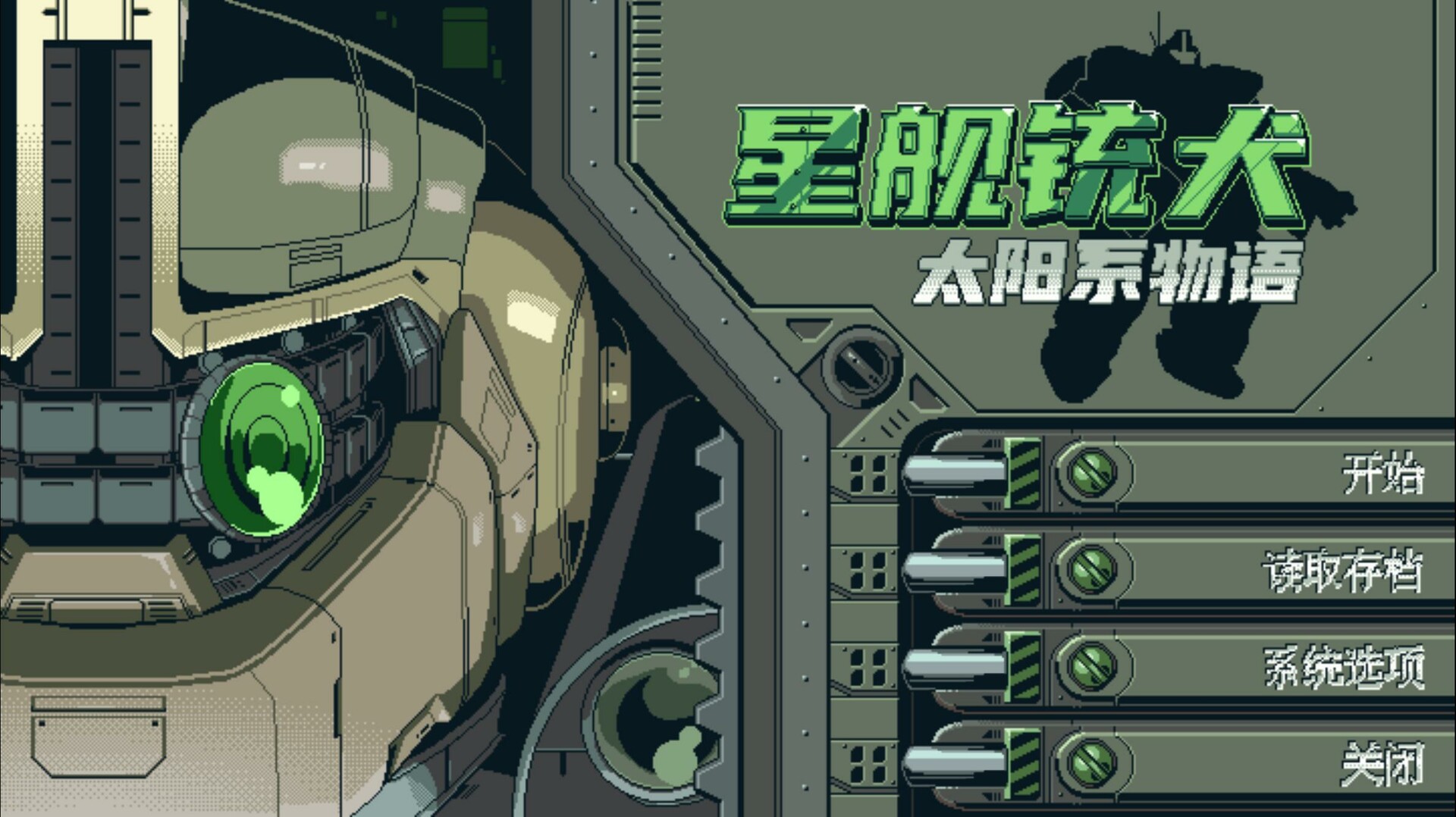 星舰铳犬：太阳系物语（Stories from Sol）破解版下载｜太空策略RPG游戏下载 V1.06 0