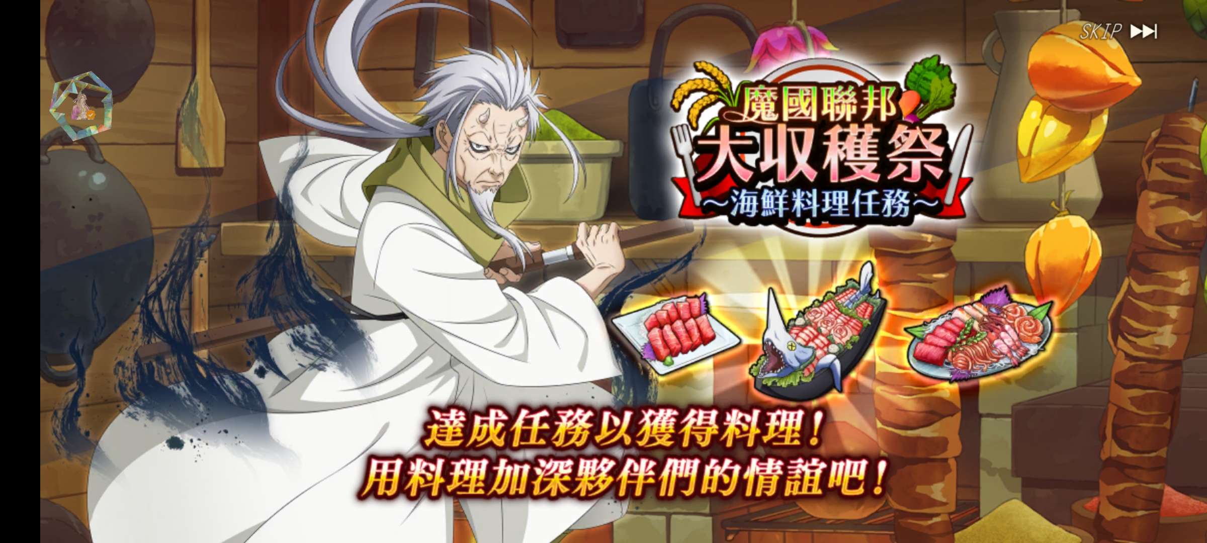 转世成为史莱姆无限技能点版下载 V1.5.55 0