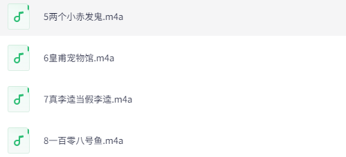 小学生趣读四大名著：经典名著启蒙轻松读本下载  4