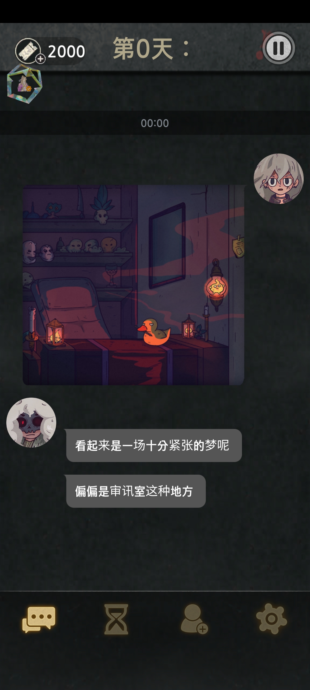 Seven Days!免费内购版下载 V2.6.11