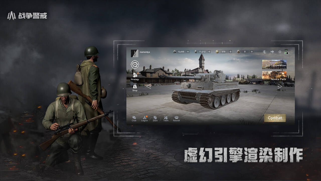 战争警戒最新版下载 1.2.05