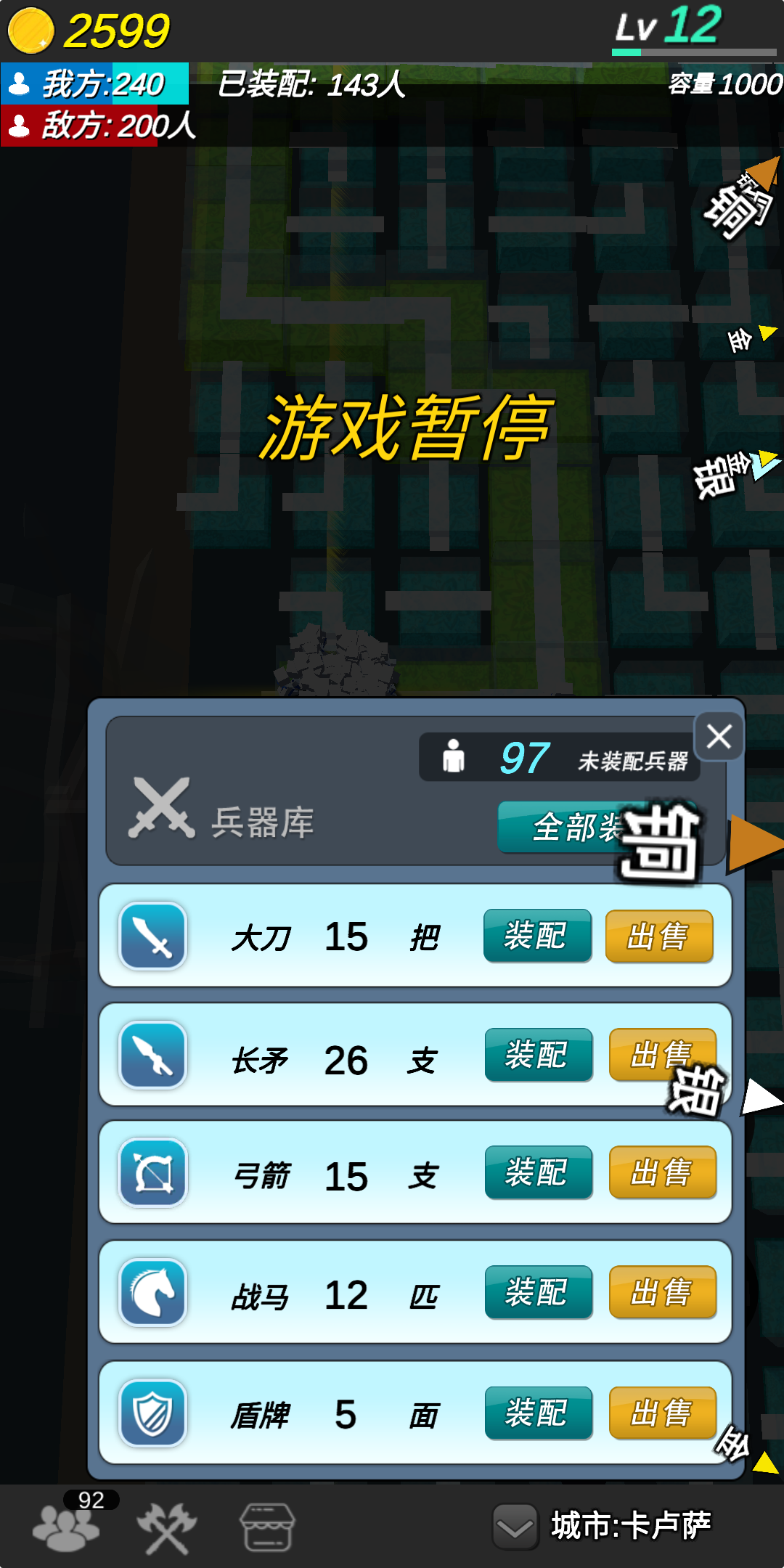格子攻城最新版下载 1.016