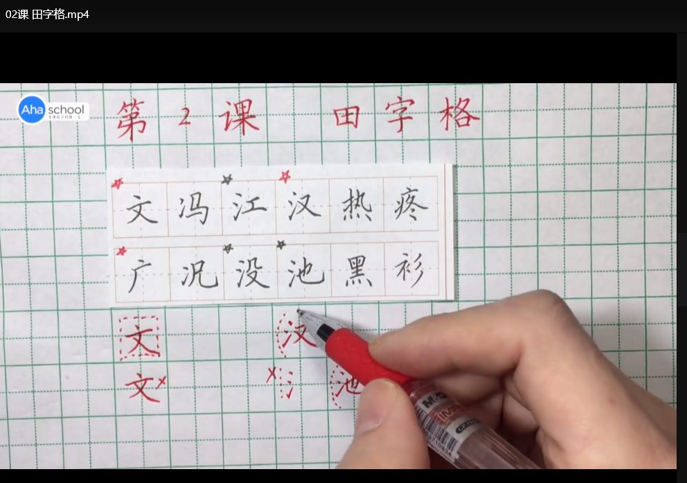 小学生硬笔书法教程123集全：零基础练字课+可打印稿纸（7.1GB资源包）下载  4