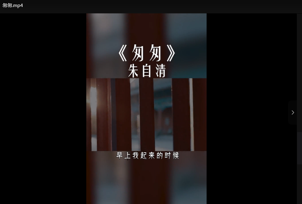 古诗词朗读视频：小学生必背75首经典诵读全集下载  4