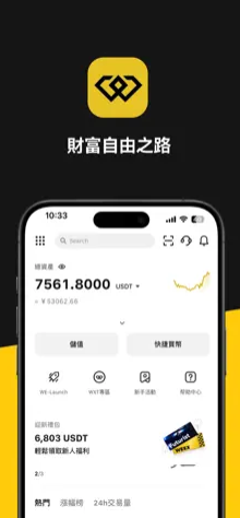 唯客app官网正式版下载 v4.3.23 1