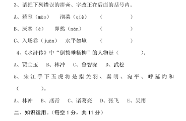 小学语数外练习题大全：可打印资料合集（含1-6年级）下载  4