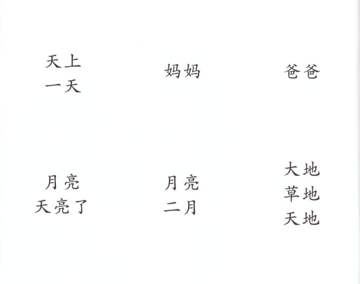 小羊上山汉语分级读物1-5级全套PDF电子版下载  1