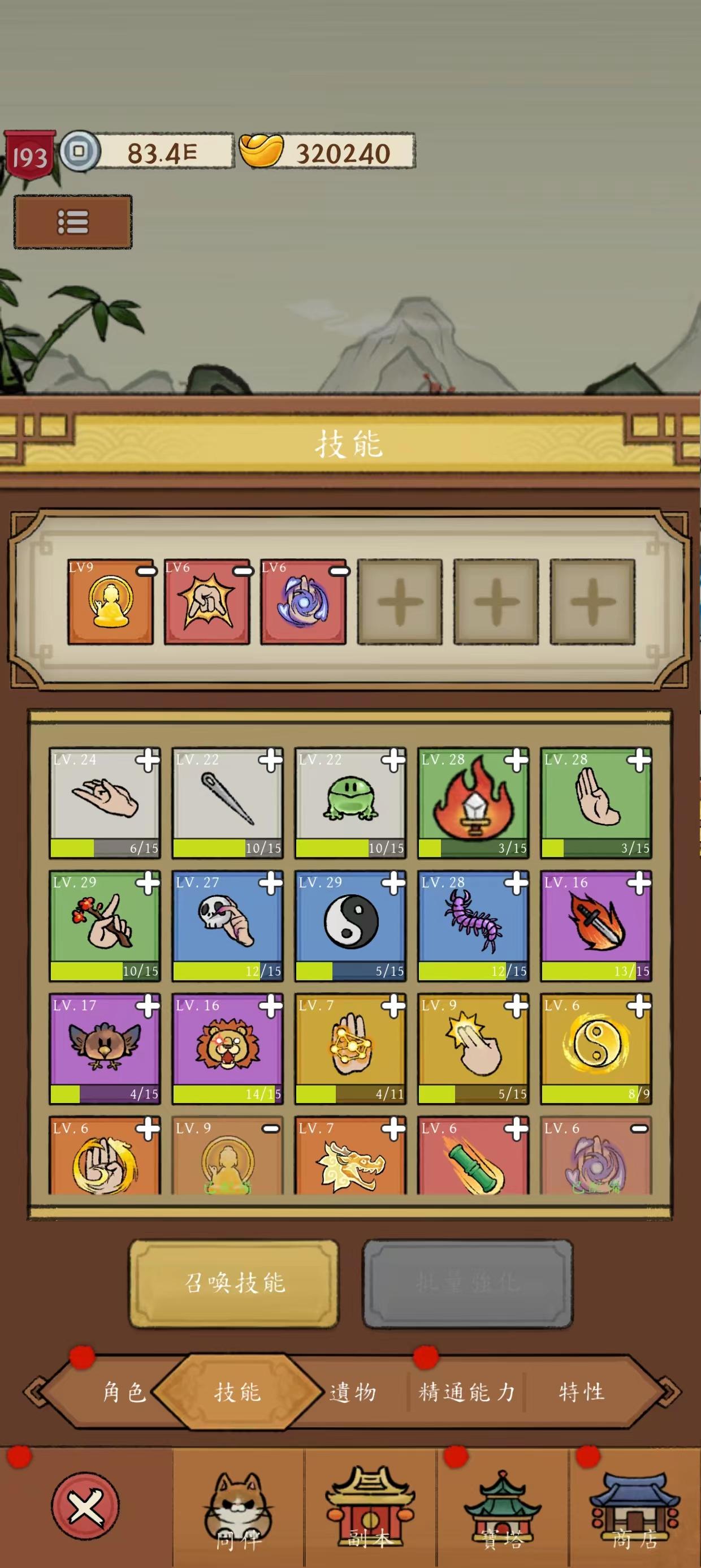 冒险之巅免广告版下载 V1.0.134