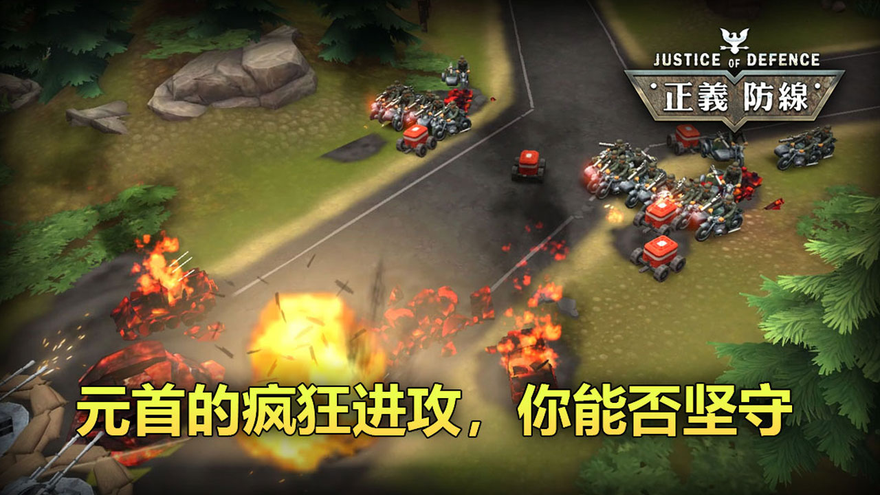 正义防线最新版下载 43