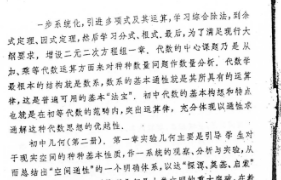 初中物理化学生物实验课本：电子版教材大全下载  1