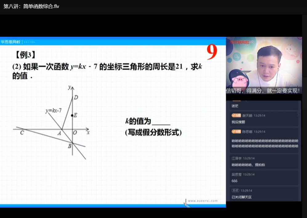 初二全套资料：全科重点知识点+真题解析，期末冲刺必备下载  1