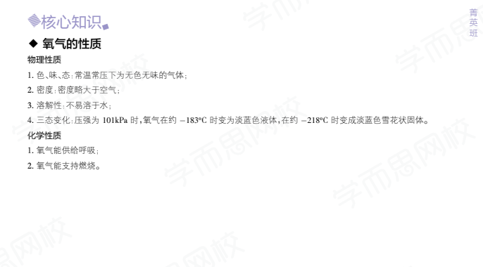 初三全套复习资料：2025年最新版，助你中考冲刺下载  4