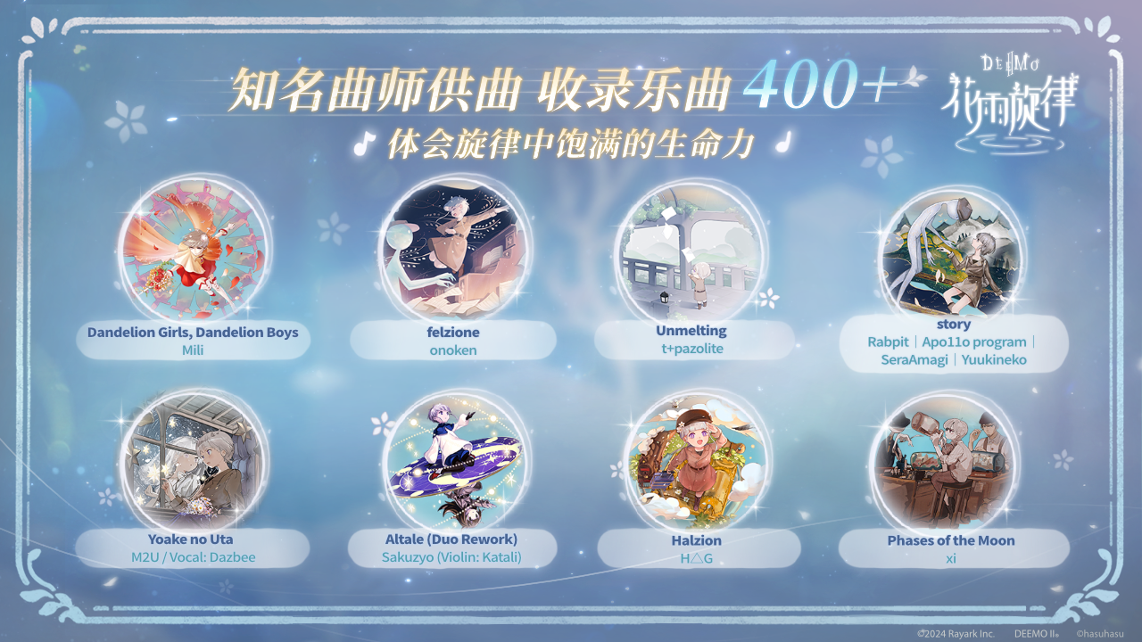 花雨旋律最新版下载 2.0.0 3