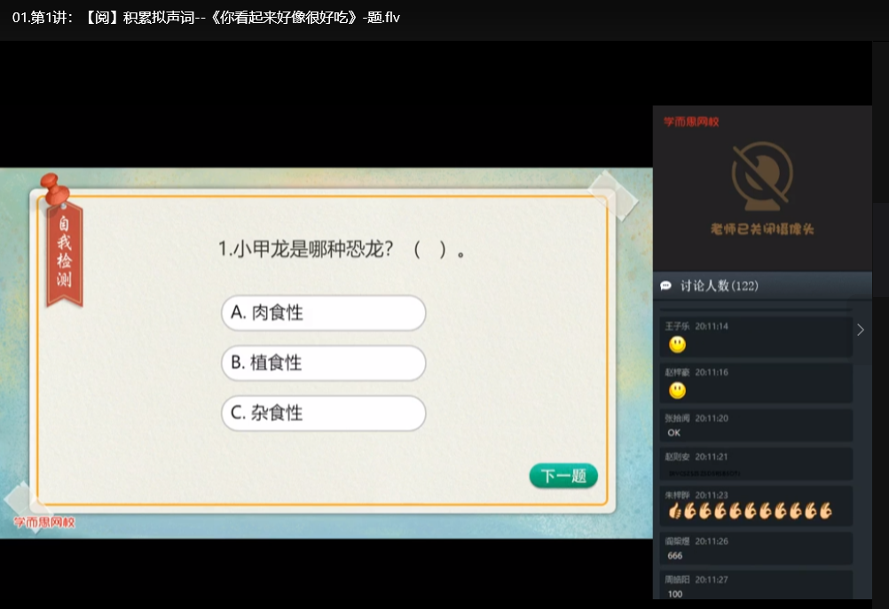 学而思一年级全套课程：语数英同步辅导+名师精讲下载  1
