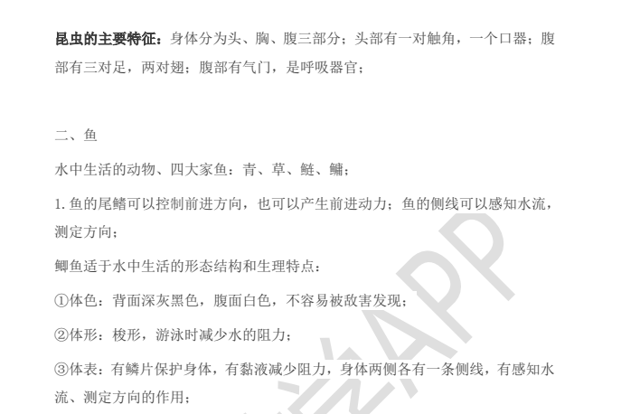 洋葱初中期末复习大礼包下载  4