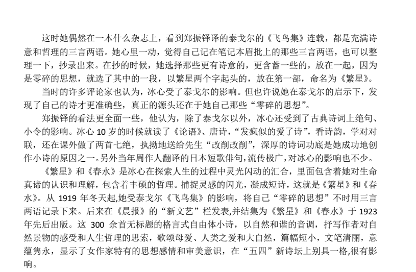 六年级课外必读16本全：教材辅导必读科目精讲下载  1