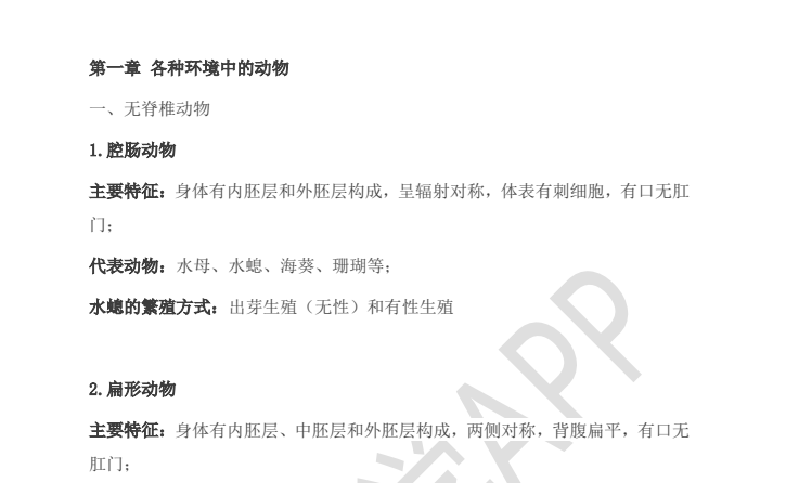 洋葱初中期末复习大礼包