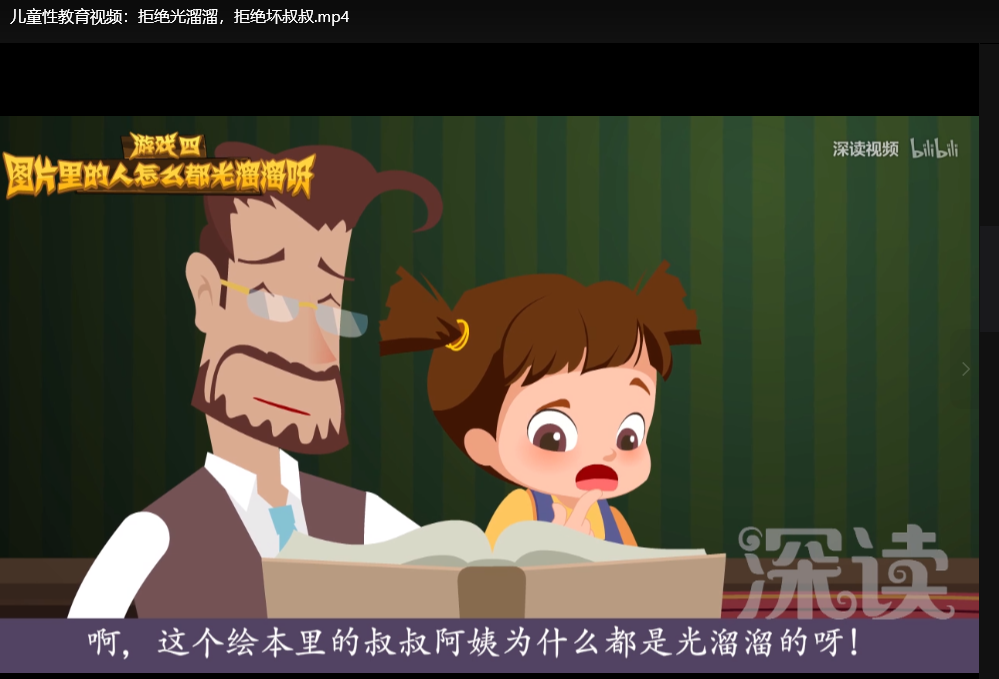 儿童性教育启蒙指南：家长必读的安全防护与绘本教学下载  2